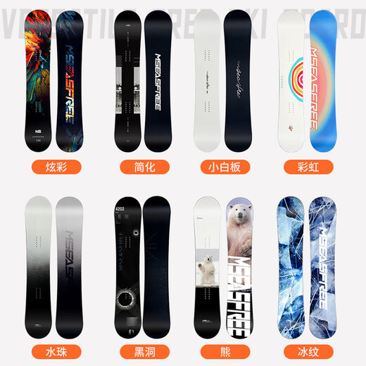 MSEASFREE крепления для лыжной обуви для сноуборда, женский костюм с плоским рисунком и резьбой, мужской, универсальный, для взрослых начального уровня, универсальный, цветная доска + однотонный + обувь 147 см