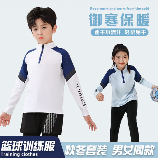 速人王秋冬儿童篮球训练服男女运动速干足球长袖套装羽毛球外套定制队服 9793灰色+9981黑裤[假两件] 22码【125-135*40-50斤】