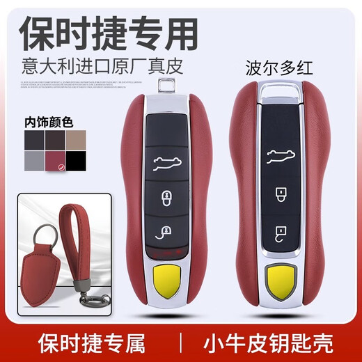 Bordeaux red leather Porsche key cover Cayenne Macan911 Panamera 718/taycan car key cover A style Bordeaux red ABS material single shell