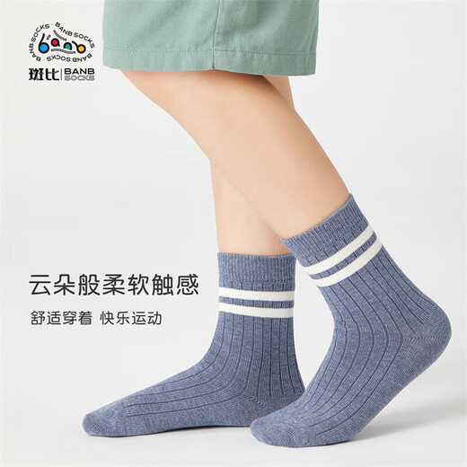 Bambi Children's Socks Autumn and Winter Student Boys Big Children Spring and Autumn Boneless Mid-Tube Cotton Socks BB22512 22-24 Sizes