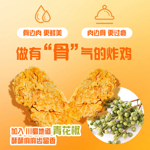 CP Zhengda Food Crispy Fried Chicken (Green Sichuan Pepper Flavor) 240g*5 packs Bone-in Fried Chicken