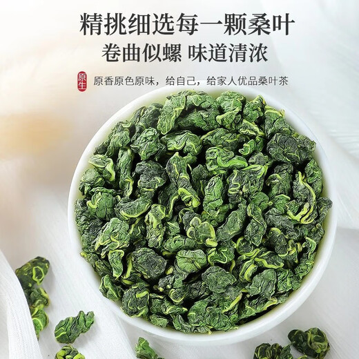 Chen Yifan Té de hoja de moras seleccionada Hojas de morera fresca frita después de otoño e helada de invierno, 150 g de té de salud para wolfberry empapado en agua