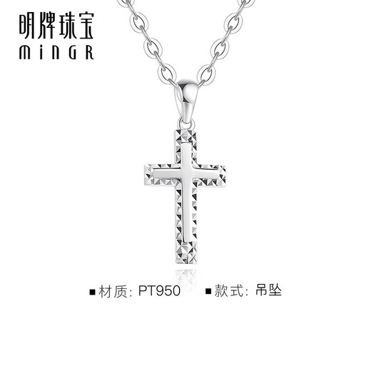 Ming brand jewelry platinum pendant Pt950 cross advent pendant gift BFC0092 platinum single pendant about 1.31 grams