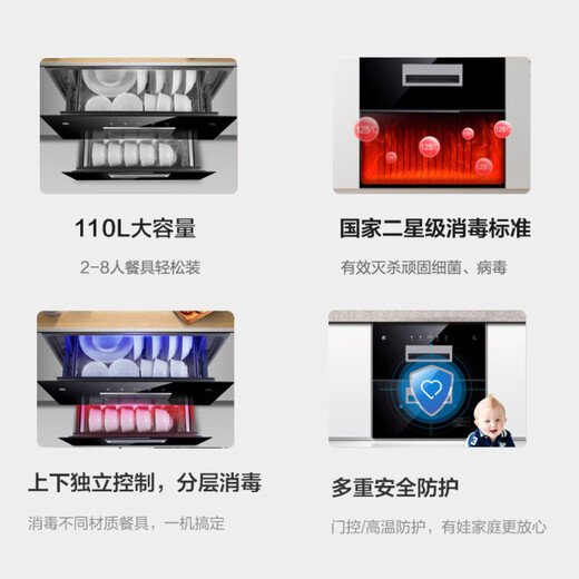 Rongsheng Disinfection Cabinet Embedded Home Kitchen Disinfection Cupboard High Temperature UV Disinfection Cabinet 110L Large Capacity National Subsidy RX02F(A)