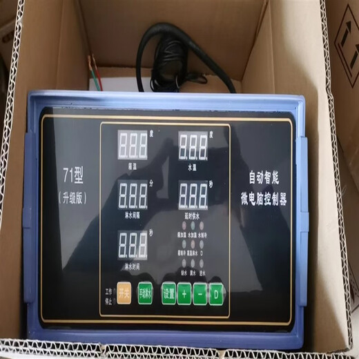 Fully automatic bean sprout machine controller intelligent temperature time microcomputer timing automatic water spray temperature control probe water level line single control 32 type 2 temperature probe + 1 water level line