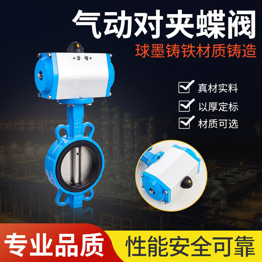 
Paiphuo Pneumatic Butterfly Valve Pneumatic Valve D671X Pneumatic Pliable Pliable Pliable Pinch Type Butterfly Valve Ball Ink 304 Stainless Steel Plate DN40-300