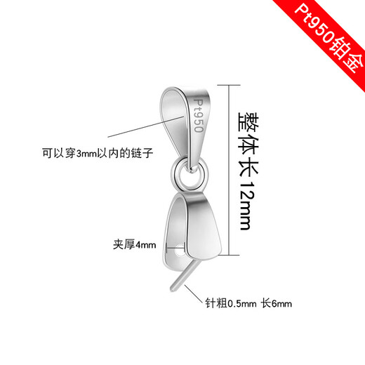 BOMP Old Phoenix Gold Store model platinum silver-plated Pt950 necklace pendant buckle head 18K connector buckle clip buckle card jade accessories PT950 platinum pendant buckle single needle model