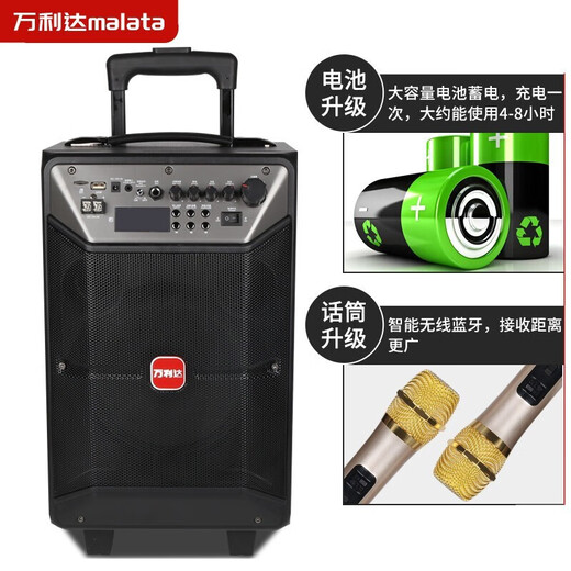 Malata (Malata) M+9087 square dance audio 12-inch outdoor karaoke rod speaker high volume Bluetooth performance conference team building camping singing high-power subwoofer with wireless microphone 8-inch M+9086+ single microphone