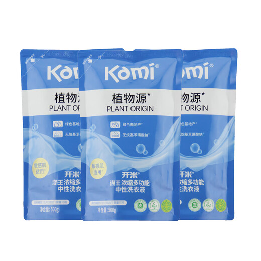 Kaimi Diwang 500g concentrated neutral laundry detergent bag without fluorescent agent replacement refill powerful decontamination and antibacterial 500gX3 bags