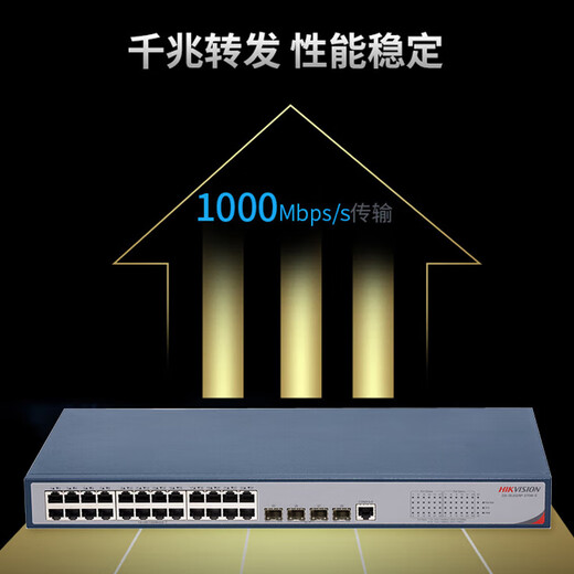HIKVISION network switch managed layer 2 Gigabit POE switch 24 Gigabit PoE electrical ports 4 Gigabit optical ports built-in lightning protection DS-3E2528P-370W-E 6KV anti-surge | VLAN | port isolation | storm control