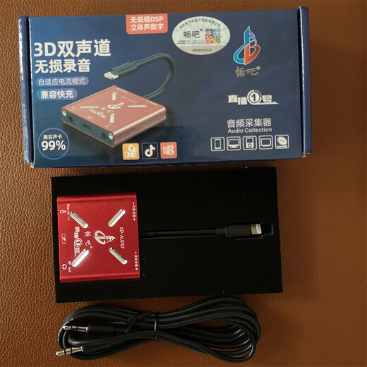 Changba Live No. 1 Apple version stereo lossless converter mobile phone charging live singing recording internal and external sound card speaker adapter dedicated to Apple lighting interface