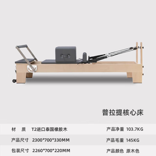 Yingerjian Pilates core bed household equipment shaping yoga bed multi-functional core bed ladder bucket training artifact rubber wood core bed T2 Thai rubber wood