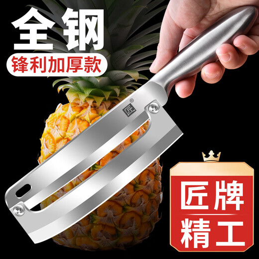 Jiangjiang brand stainless steel sugar cane peeling knife pineapple knife peeling fruit knife special commercial professional peeler pineapple knife Jiangjiang brand all steel sugar cane knife 2.7 mm thick