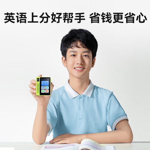 IFLYTEK AI English Treasure EBOX Portable Learning Machine Hearing Treasure English Word Machine Walkman English Learning Artifact Accompanying Learning Machine Research Learning Machine Photography Learning Machine 64G