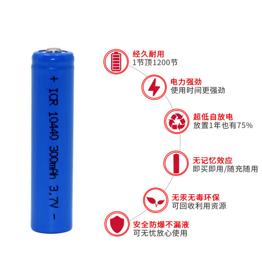 Multiply 10440 lithium battery 3.7V No. 7 AAA rechargeable battery toy electric toothbrush shaving razor with 4.2 volt 10440 3.7v 300mah tip section