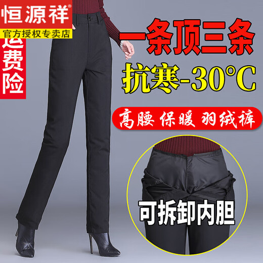 Hengyuanxiang plus fleece pants for women with removable liner for winter large size thickened and warm women's white duck down high-waisted straight cotton pants, women's removable, black XL recommended 115-125 Jin Jin equals 0.5 kg, women's removable
