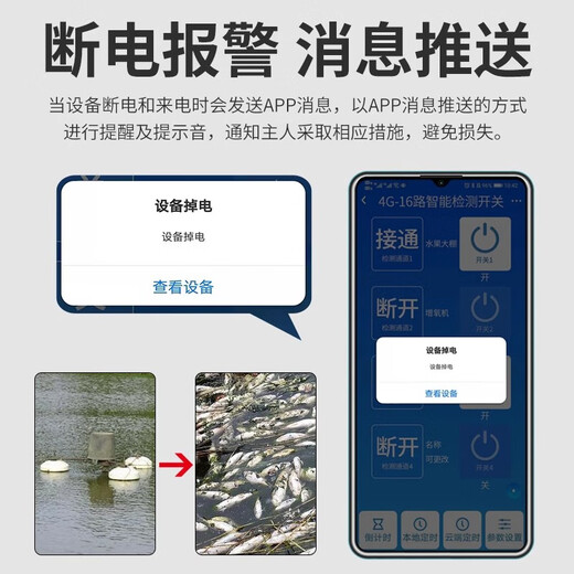 Puffin 4G mobile phone 8-channel 16-channel wireless remote control switch intelligent remote offline timing control water pump power module 220V丨8 channels + power outage alarm