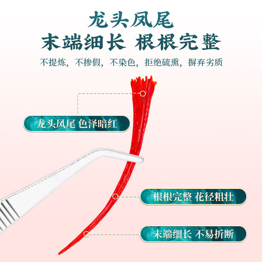 同芙 西藏藏红花6g礼盒装 精选特级全红长丝西红花番红花女性滋补礼品