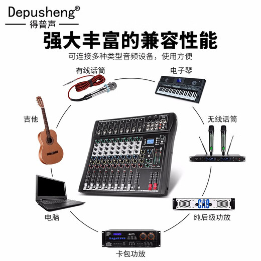 Depusheng Depusheng DT8 professional 8-way reverberation effect mixer stage performance conference audio MP3 Bluetooth mixer balanced wedding live recording black