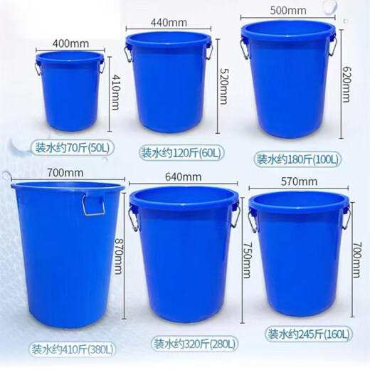 Lai Yuxuan thickened plastic bucket blue 380L industrial water storage chemical plastic bucket kitchen large trash can without lid