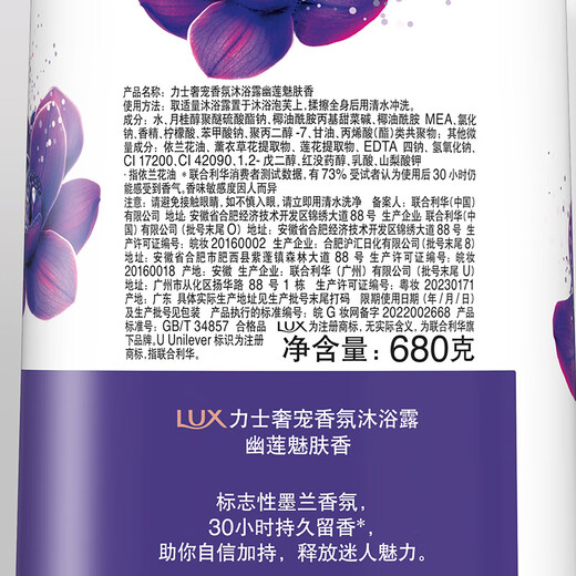 力士沐浴露套装幽莲魅肤680G+恒久嫩肤680G 持久留香72小时香体乳液