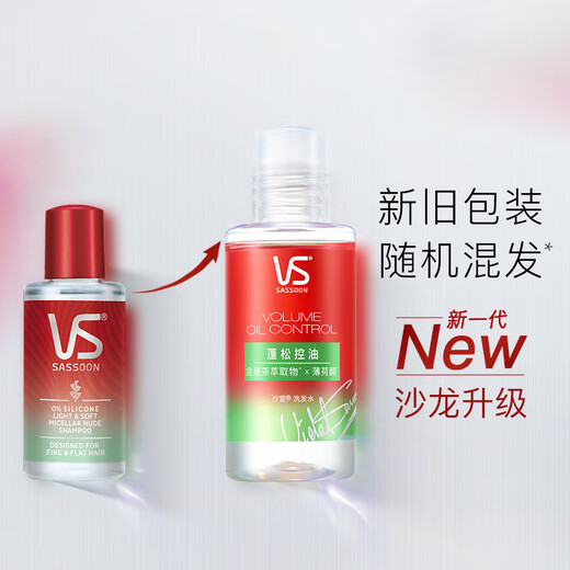 Sassoon Puffed Bottle Shampoo 50ml Fluffy Oil Control Travel Package JD Trial Buy [Repurchase Coupon] Give a try