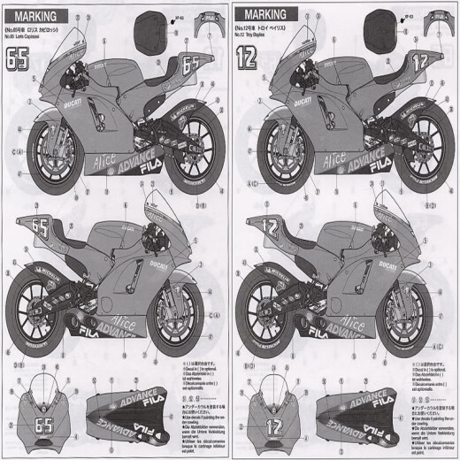 田宫（TAMIYA）1/12摩托车赛车机车DUCATI拼装车模仿真模型摆件礼物进口 杜卡迪 Desmosedici摩托车14101