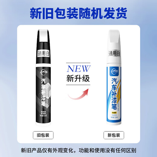 Pulu paint touch-up pen for car special black and white pearl white car paint scratch repair to remove scratch repair artifact paint pen