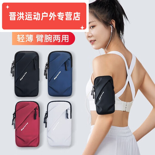 Shantou Lincun Running Cell Phone Arm Bag Men's and Women's Special Arm Fitness Equipment Wrist Strap Arm Lightweight Sports Cell Phone Arm Classic Black