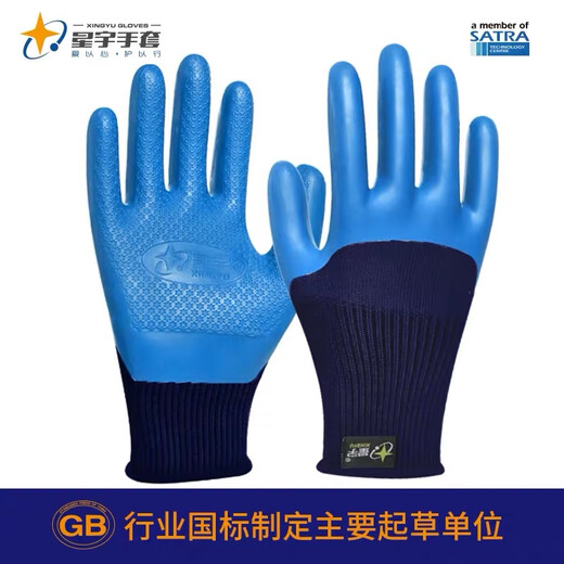 星宇劳保手套优耐保A698耐磨防滑乳胶工地干活劳动耐用橡胶防护男 12双装 星宇优耐保A698 蓝纱 L
