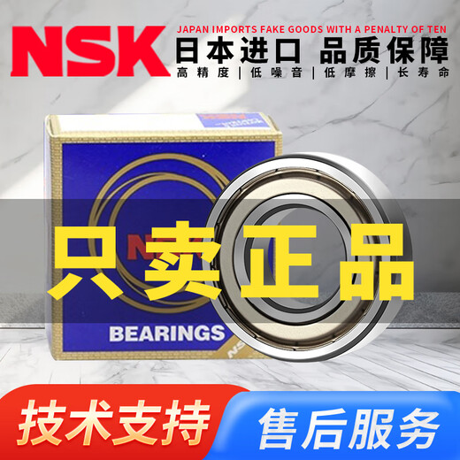 NSK imported deep groove ball bearings from Japan 6208 6209 6210 6211 6212 6213 6214 6215 6215ZZCM (metal seal)