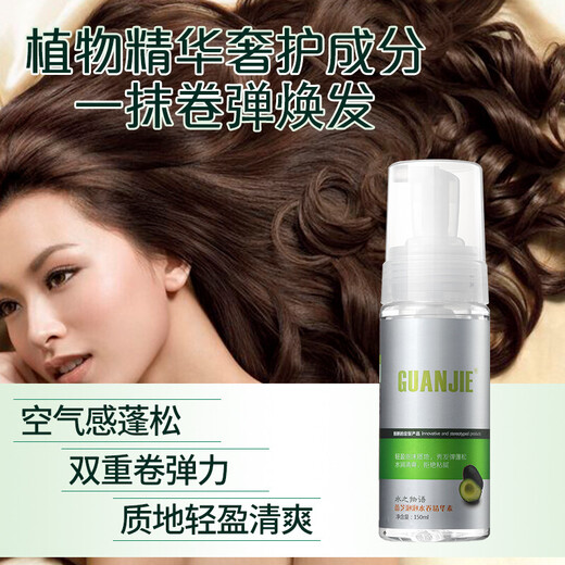 Zailu elastin curling hair 150ml hydrating and styling fluffy mousse foam hair wax spring element bubble water curling element 1 150ml