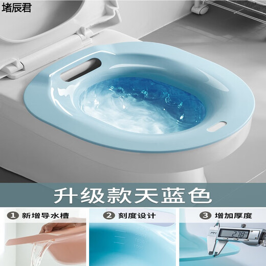 Meikejie ass-washing artifact male hemorrhoid basin bidet for men and women special for pregnant women without squatting toilet to wash butt pp thickened version-sky blue hook-with scale