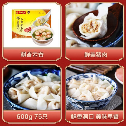 Wanchai Pier Delicious Pork Soup Small Wontons 600g