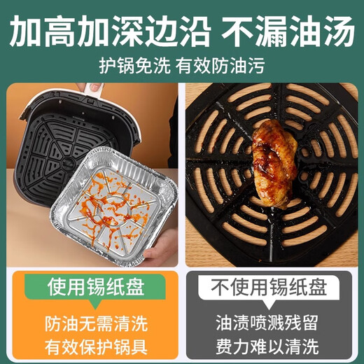 Air fryer special paper square tinfoil tray barbecue box tinfoil box bowl baked food grade thickened high temperature resistant square length/width 20cm 60 pcs