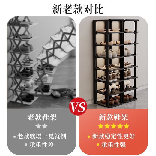 Neifeng shoe rack simple doorway multi-layer economical home corner space-saving indoor storage dormitory small narrow layered gentleman black 7 layers upgraded thickened and reinforced version