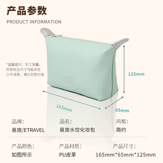 Yilu Cosmetic Bag Large Capacity Travel Storage Dumpling Bag Portable Handheld Cosmetic Storage Bag