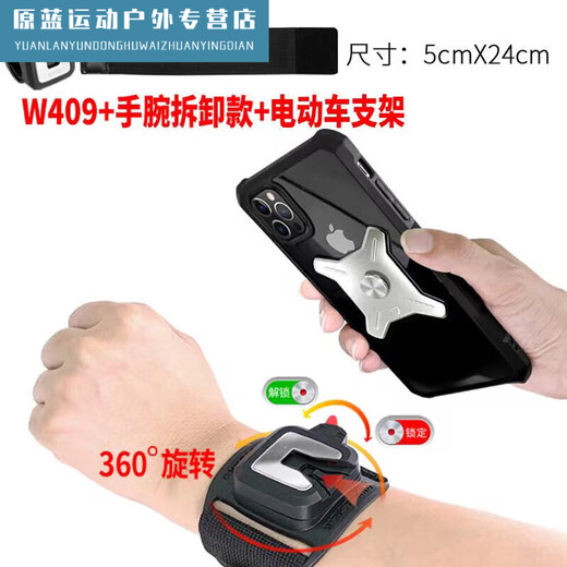 Zailu driver's arm wrist-type mobile phone metal detachable arm bag driver's sports rotatable take-out bracket W420 arm silicone detachable style