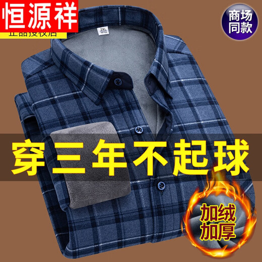 Hengyuan Xiangdong Coton plein coton épaissie de chemises chaudes pour hommes à manches longues à manches longues de grande taille de coton pur-coton pur chemise épaissie 9903 Plus Velvet XL Recommandé 110-135 Jin [Jin est égal à 0,5 kg]