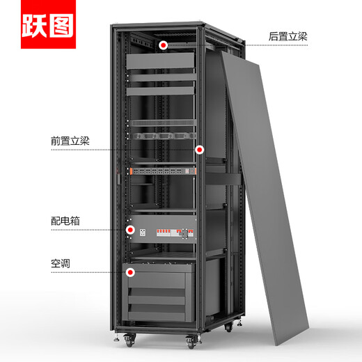 Yuetu Intelligent Micro Module Integrated Cabinet 42U Server Cabinet Air Conditioning Constant Temperature Current and Voltage Monitoring Front and Rear Access Control Smoke Lighting Dynamic Ring ADC61242-C