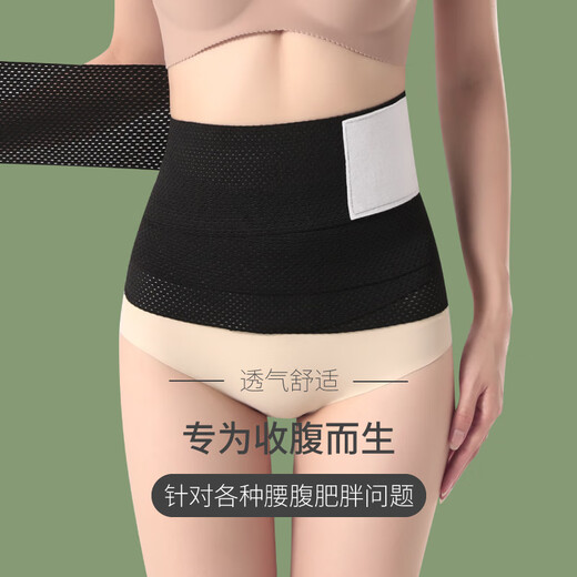 产后收腹带轻薄透气束腹带 强力束腰收腹带女士薄款收小肚子塑腰带产后塑形紧收复束身塑身夏 无软骨-收小腹神器-经典黑 S(80-105斤)