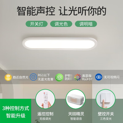 大观园过道灯走廊灯led吸顶灯现代简约北欧长条客厅灯书房阳台灯具263 3892-白100cm-中性光40W-全光谱