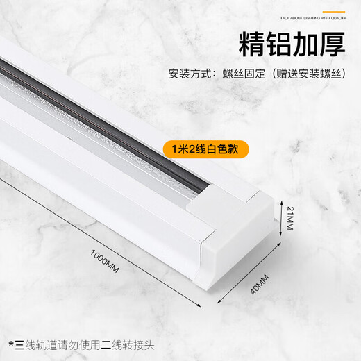 索亚达（suoyada） led射灯轨道灯轨道条1米1.5米2米全套加厚铝材导轨式吊杆导轨条 1米白(豪华加厚型)