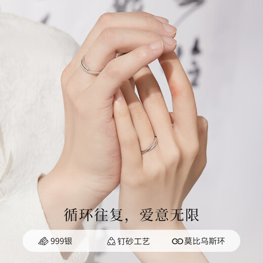 Lao Fengxiang Mobius Couple Ring Pure Silver 999 Ring Confession Anniversary Birthday Gift for Girlfriend and Wife Customized Engraving * Pure Silver 999 * Unlimited Love Ring