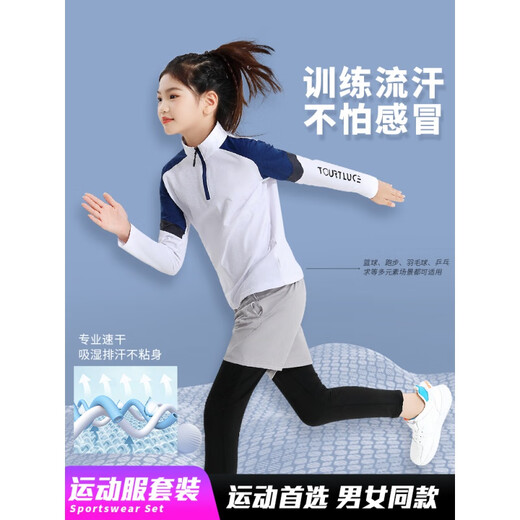 迪士尼（Disney）儿童羽毛球训练服套装男女童秋冬长袖速干紧身衣排球乒乓球运动服 9793粉兰单上衣+2307单裤 S