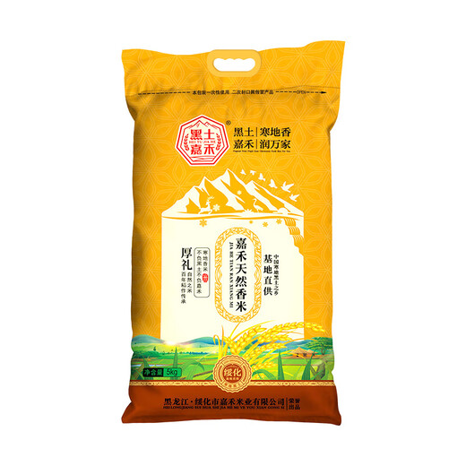 Black soil Jiahe new rice Northeast rice Black soil Jiahe fragrant rice 5kg woven bag long grain fragrant rice light flavor fragrant rice 10kg
