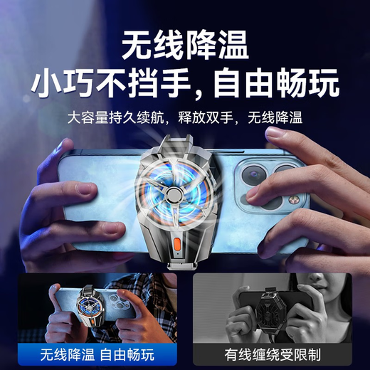 Ai Sheng Zhe wireless refrigeration mobile phone radiator air cooling artifact back clip fan charging plug-in model suitable for iQOO Apple Black Shark Xiaomi Redmi Chicken King Game charging model three-speed adjustment + long-lasting battery life + mute + finger cover