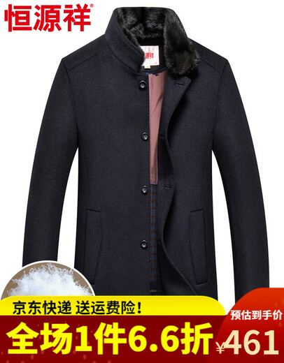 恒源祥秋冬款高端羊绒夹克男中老年休闲羊毛呢短款大衣爸爸装翻领外套男 藏青色 M