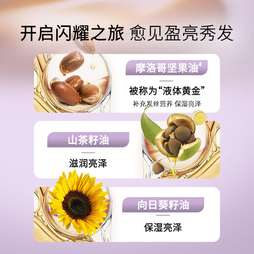 Bee Flower Ultimate Shine Hair Care Oil 50ml