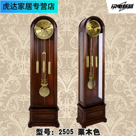 
Floor-standing clock living room solid wood mechanical clock European classical time clock Chinese luxury atmospheric copper vertical clock chestnut wood color 2013